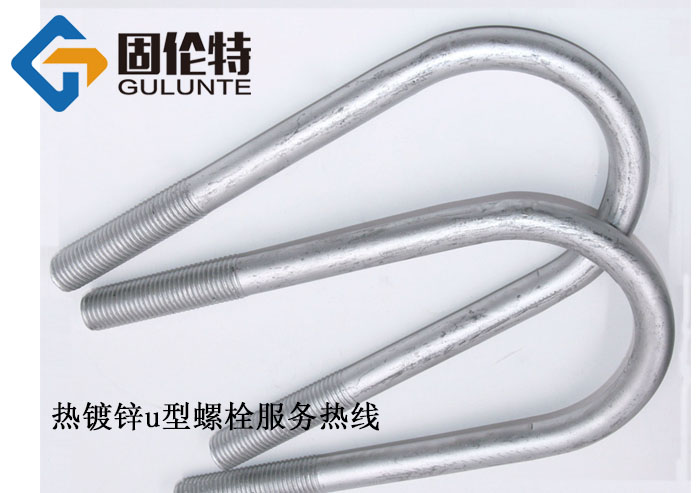 u型螺栓預埋件,u型螺栓預埋件生產廠家